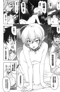 [Sena Youtarou] Majo × Shota ~ Genteiban | 魔女X小正太 限定版 [Chinese]