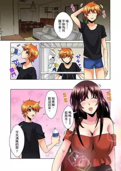 [Mima] Kon Nani Bikubiku Shiteru no ni… Shi nai no? - Ofuro de! Heya de! Living demo!? Aniki no Yome ni Iji rarete…- | 明明你的弟弟挺成這樣….還不上嗎？～在浴室！在房間！在客廳也是!?被老哥的妻子不斷地玩弄… Ch.1-8 [Chinese]