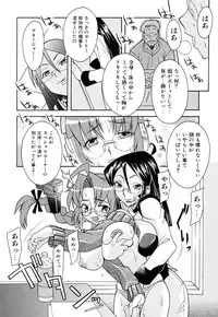 [Shinkai] Nounai Sokutei - Measurement within a brain -