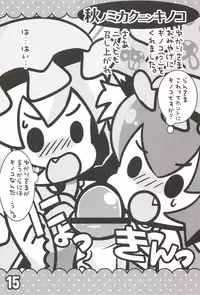 (Reitaisai SP2) [Nyaa. to Hidamari (Takamoto Akisa)] Chen to Himitsu no Uneune Unyaa (Touhou Project)