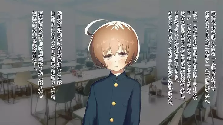 Mesu-ka Chuudoku ~Osananajimi ni Kusuri o Ataerare Midara na Mesu ni Ochiteyuku Shounen~