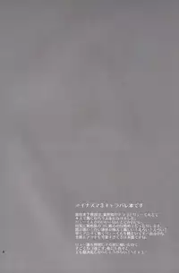 [Oki no Matsushiro_Fuwawa] Milk & Cocoa (Inazuma Eleven)