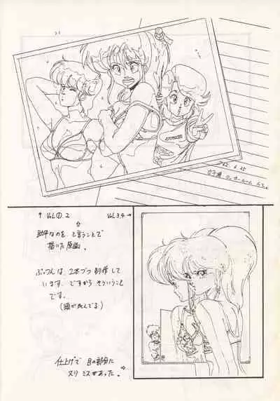 (C46) [Nontan Project (IKIGAME Nobuyuki, Kajishima Masaki)] Nontan Keyboard Tenchi Yohou (Tenchi Muyo!)