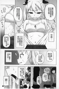 [Takatsu] Ou-sama Appli - King App | 國王APP [Chinese]