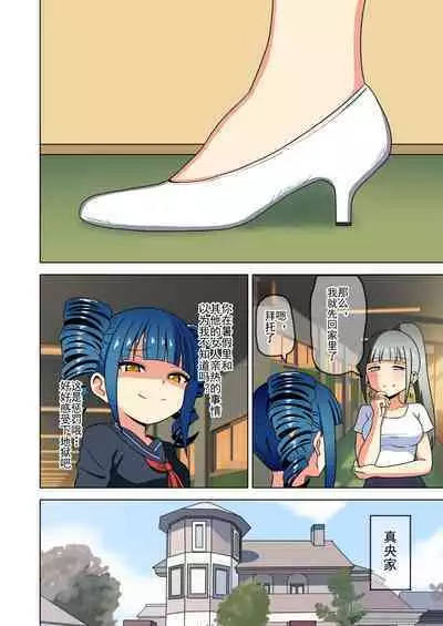 Mitari no Sono Ep. 93- | 魅足之园 （93话起）更新到179话