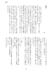 Kirigakure Takaya (Aniki Otokodou) - ×××× Yarouze! (Inazuma Eleven)