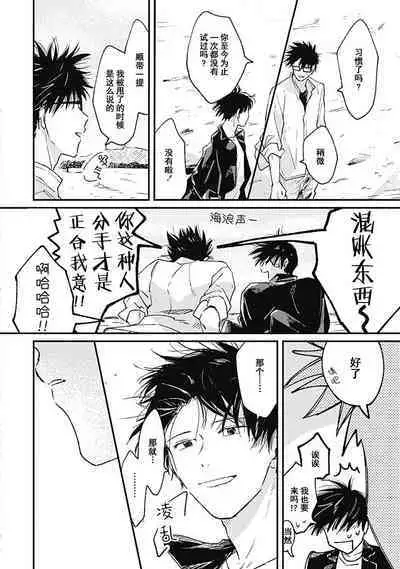 AnMata Ashita Aeru yo | 我们明天再见