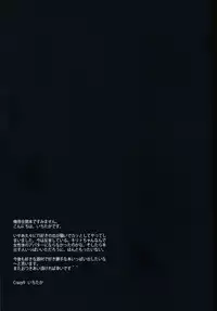 (SC65) [Crazy9 (Ichitaka)] C9-14 TS~Kirito-chan no Avatar wa Random Nyotai (Sword Art Online)