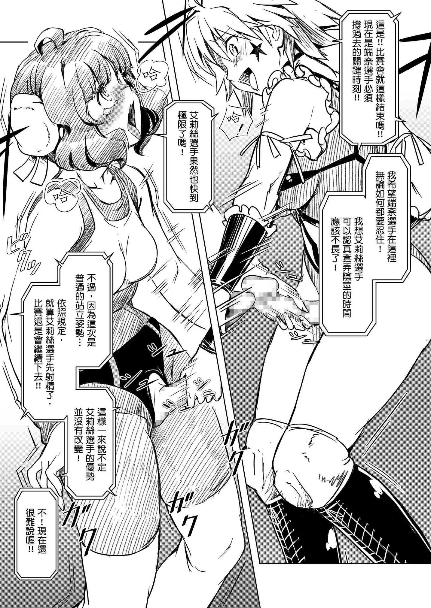 Futanari!! Champion Road | 扶他!! 王道 Vol. 1