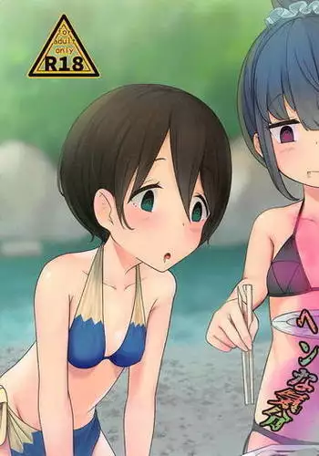 ヘンなキノコでヘンな気分