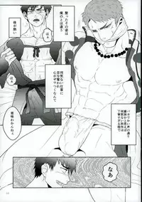 (Yarou Fes 2015) [Atamanurui MIX-eR (Ayukisa)] Katana no Kachi to Hito no Mi no Taika (Touken Ranbu)