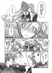 (C95) [Garyuh-Chitai (TANA)] Kare ga Watashi o Katta Wake II (Dragon Quest XI)