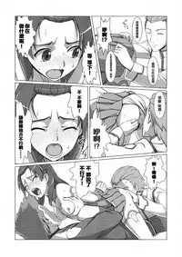 (COMIC1☆6) [VIRGINAL (Uro-G)] Rinmaru Jersey Musume (Lagrange: The Flower of Rin-ne) [Chinese] [靴下汉化组]