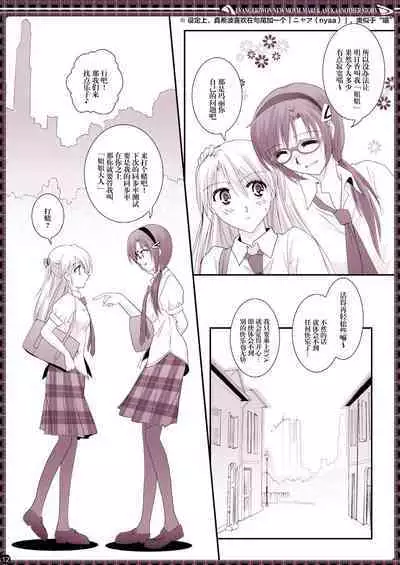 € no Girlfriend | €的女友