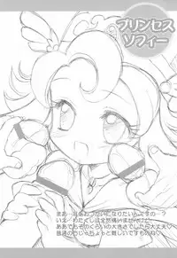 (SC29) [Furaipan Daimaou (Chouchin Ankou)] Bukkake Princess Rein (Fushigiboshi no Futago Hime)