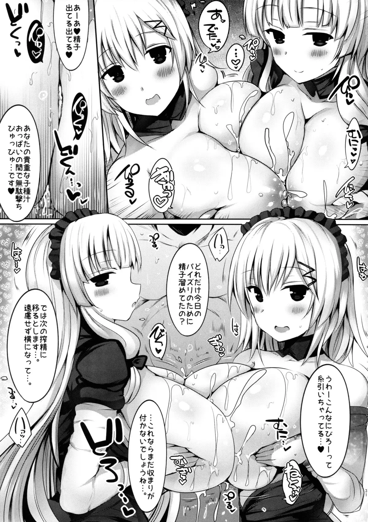 Kyousha Full Course 4