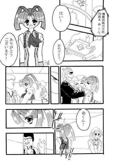 Get Sweet ”A” Low Phone