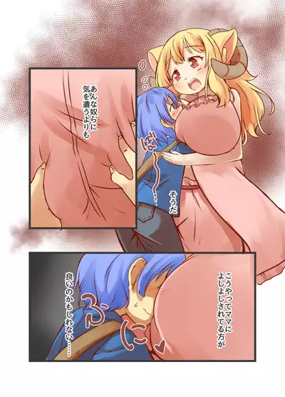 [Shinki Sakusei File Do-M] Okkii Mazoku Onee-san no Oppai Aka-chan-ka Sennou Sakusei