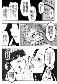 (COMIC1☆6) [Shounen Byoukan (Kanno Izuka)] Ore no Imouto ga Konna ni ●● na Wake ga Nai 2 (Hunter x Hunter)