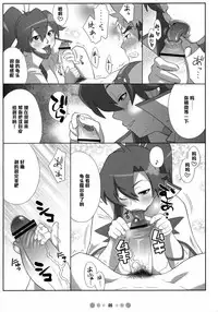 (C73) [TETRODOTOXIN (Nise Kurosaki)] Chou Donyuu Senkan (Tengen Toppa Gurren Lagann) [Chinese] [黑条汉化]