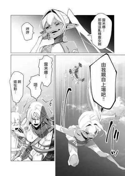 Yuusha-sama wa Houshuu ni Hitozuma wo go Kibou desu volume 4