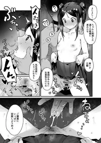 Saimin Seitokai Sono 3