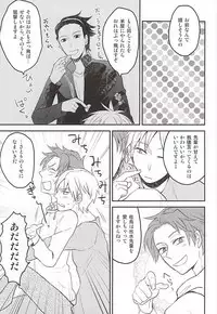 (Waga Te ni Hikigane o 2) [YB. (Tokitou Yuuya)] Satori-tan Doutan Kyohi (World Trigger)