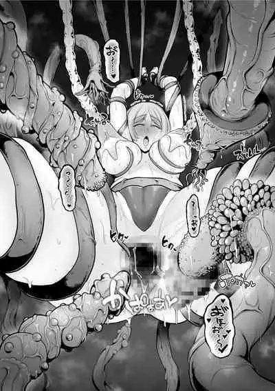 Haisenkoku no Himegimi、Syokusyu ni Yori Koumon wo Kaihatu sa reru