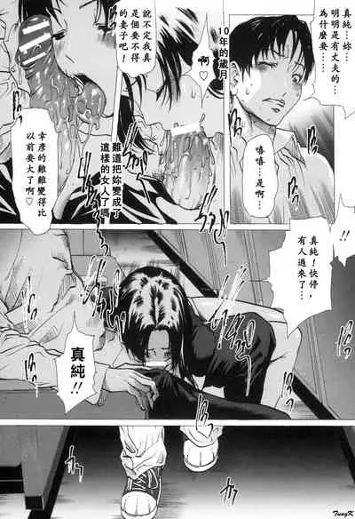 Mibōjin no tsukurikata