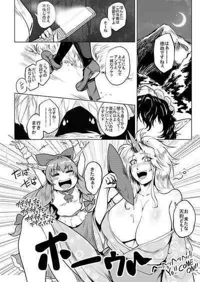 SAKUYA MAID in HEAVEN/ALL IN 1