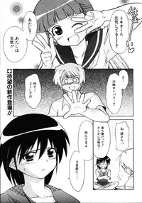 COMIC MUJIN 2006-01