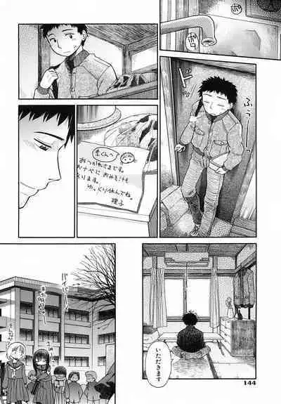 Emote Mode + Toranoana Message Paper & Hansokuyou Stick Poster