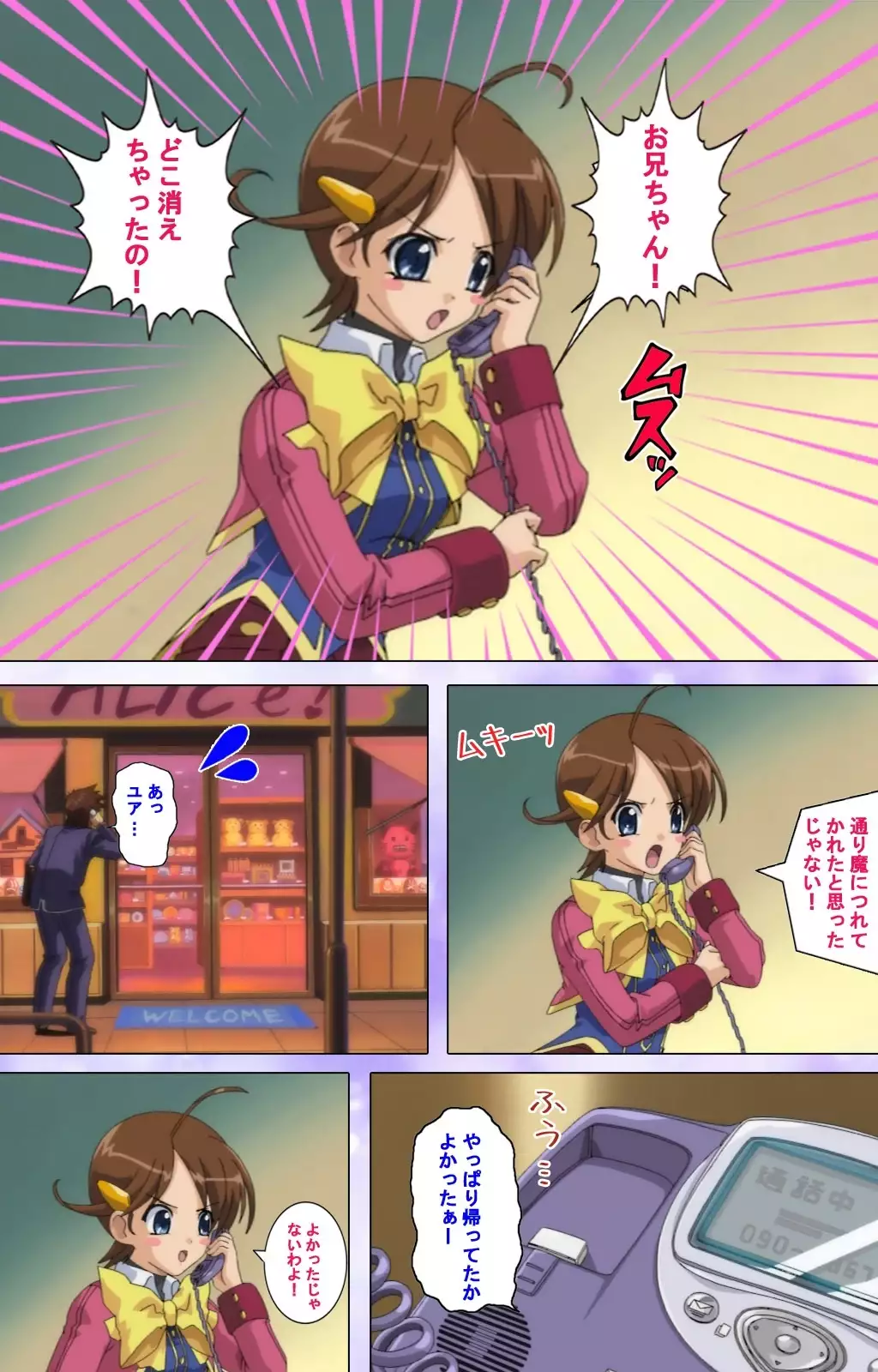 Mahou Shoujo Ai VOL・1 Mahou Shoujo wa Hitori… Complete Ban