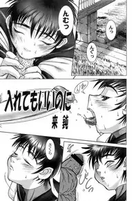 (C61) [STUDIO Huan (Raidon)] Liquid Piper (Card Captor Sakura, Street Fighter, Rival Schools)