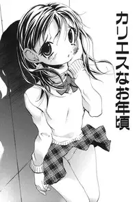 [Katarino Gisei] Kindan Game - Prohibited Game