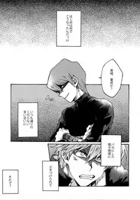 (Sennen Battle Phase 16) [Sukidarake (Fukuzawa Yukine)] Darling wa Enma-sama (Yu-Gi-Oh!)