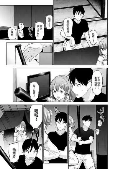 SotsuAl Cameraman to shite Ichinenkan Joshikou no Event e Doukou Suru Koto ni Natta Hanashi Ch. 1-13