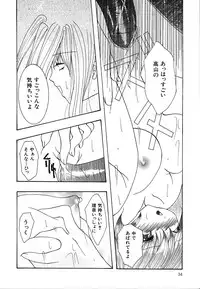 [Mint Shimotsuki] Shoujo Yuugi | A girl gonna make play...