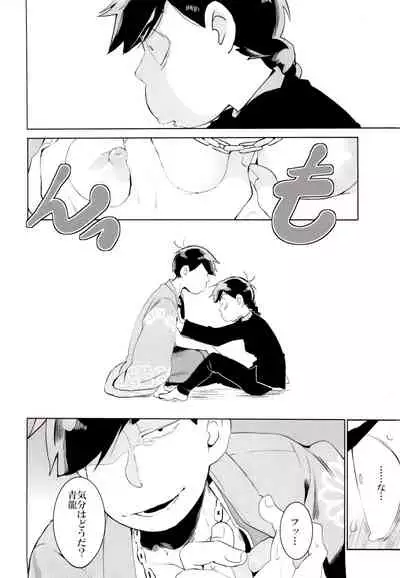 (Kahou wa Nete Matsu Shunmin 2019) [INUMERY (Koutei Mikado)] Ryuutou Kotou (Osomatsu-san)