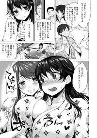 [Kaze no Gotoku!] Nureru Hitomi, Numeru Mitsu Tsubo [Digital]