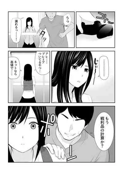 Tonari ni Aitsu ga Ita Kisetsu