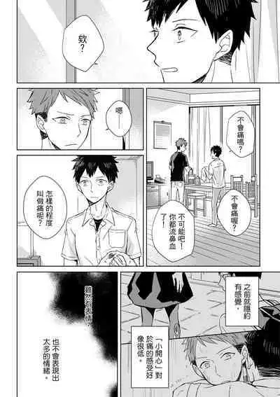 The Monster of Memory Vol.1-Vol.3