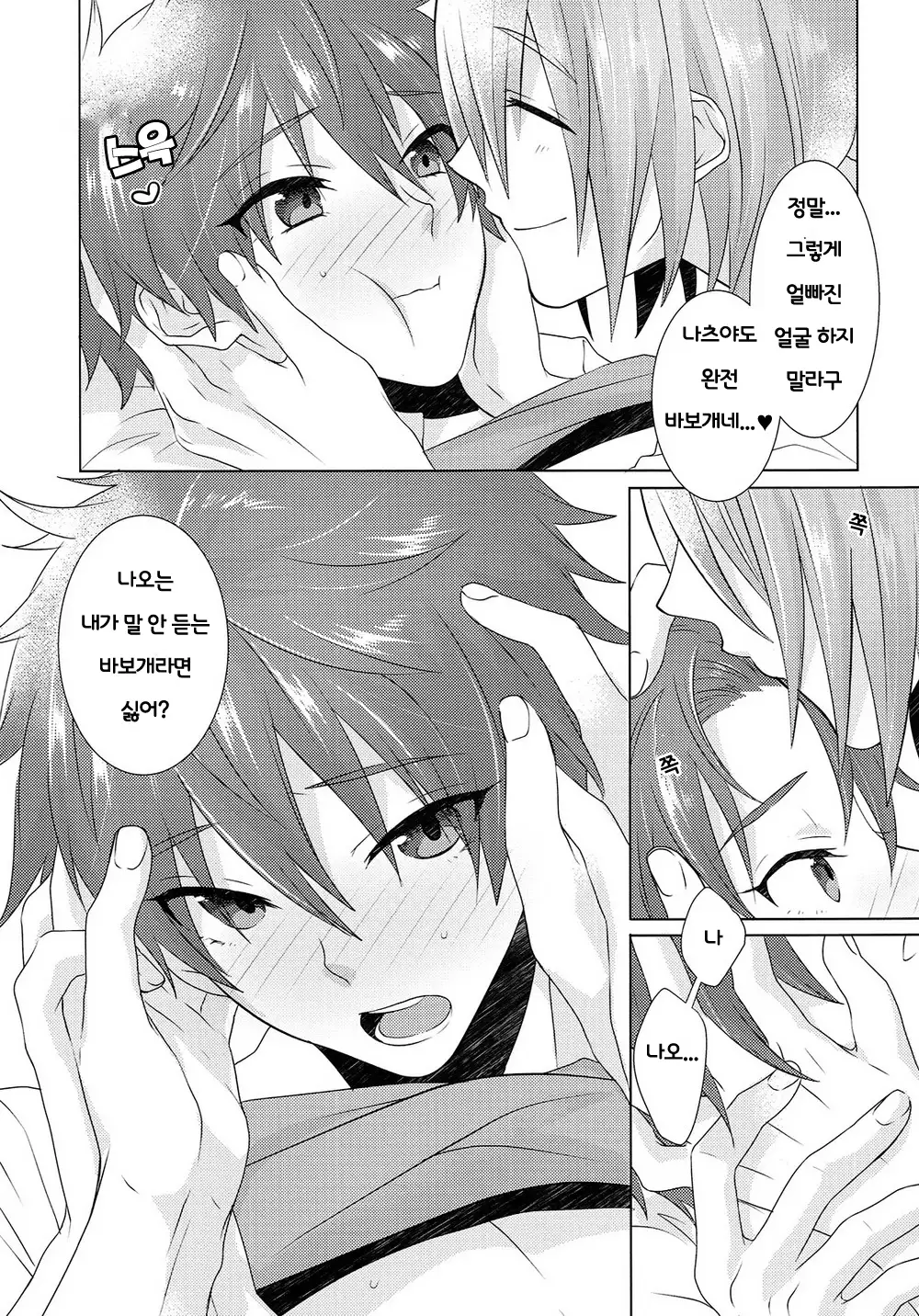 Juuyo-ji sugi no Kagerou