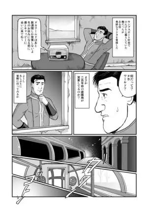 Kodoku no Fallout 4 Nuka World Chapter