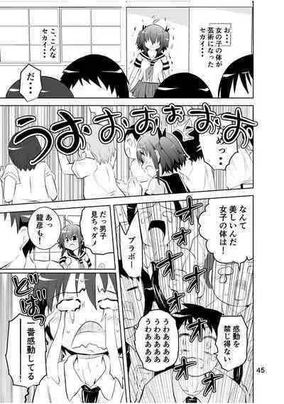 [Funanori House (Suihei Kiki)] Shinsei Mika ni Harassment - Mika ni Shinsei Dai 2-dan no Sekai