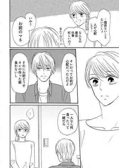 [Minami Haruko] Osananajimi wa Yokozuna-sama! 1-13