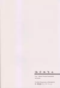 (Renai Survival) [Yu-cho (Pal)] Hajimete no (Free!)