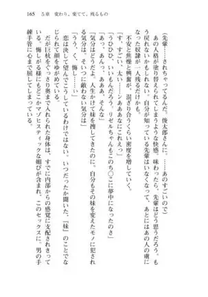 Shishunki na Adam 8 Changing world