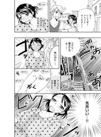 [Higuchi Aya] Sonna ni Ookii no Irenaide ★ Onna no Karada ni Natta Ore Vol. 4