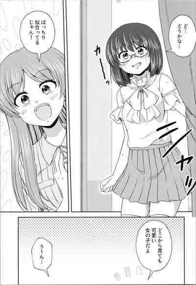 (COMITIA147) [Kaori Shiitake (Kashii Yutaka)] Grazie! 2